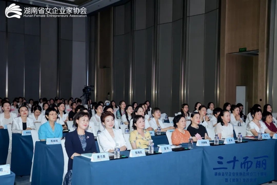 湖南省女企业家协会换届，绿之韵劳嘉总裁当选第七届理事会常务副会长