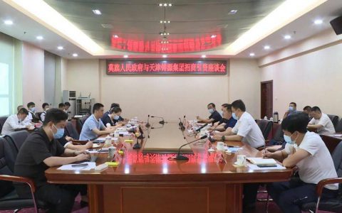 莫旗人民政府与天津铸源集团招商引资座谈会召开