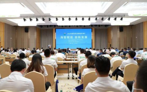 科技引领 汇智聚力——21位中科协海智专家共聚安发为宁德产业发展建言献策