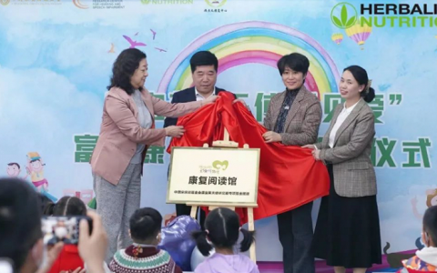 康宝莱第四家康复阅读馆落地杭州