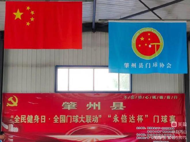 《全民健身日.全国门球大联动》黑龙江肇州“永倍达”杯门球赛