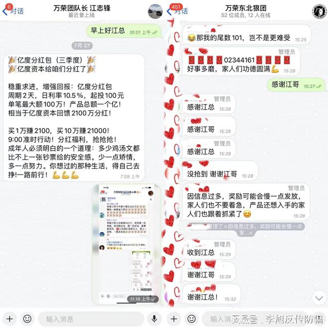 小心“网络投资”骗局 亿度投资平台已崩盘跑路