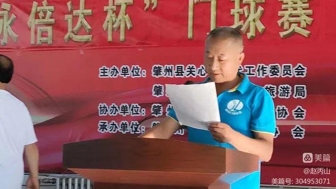 《全民健身日.全国门球大联动》黑龙江肇州“永倍达”杯门球赛