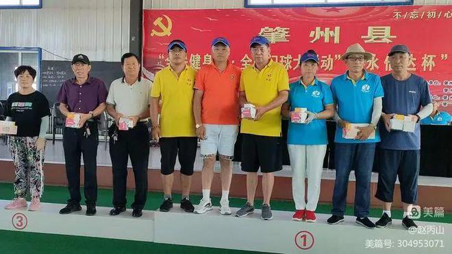 《全民健身日.全国门球大联动》黑龙江肇州“永倍达”杯门球赛