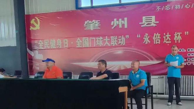 《全民健身日.全国门球大联动》黑龙江肇州“永倍达”杯门球赛