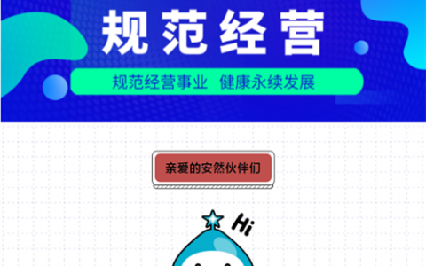 安然公司：维护市场秩序 打击违规低价行为