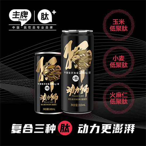 三生（中国）“动力狮”肽饮品助力第九届国家网络安全宣传周