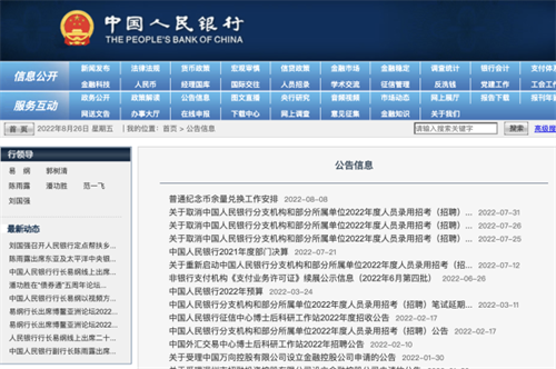 央行开启Pi币兑换活动，一Pi可换213万？警方紧急提醒！