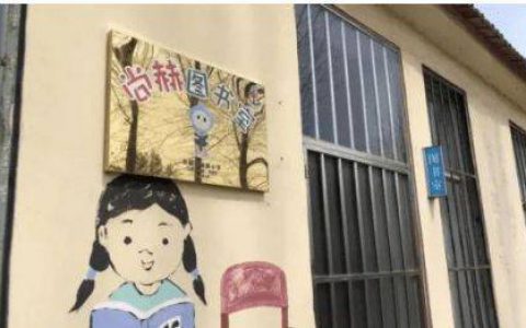 “传递书香 润泽心灵”天津尚赫公益推动全民阅读