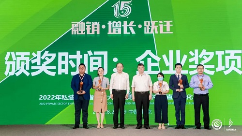 艾多美中国参加2022年私域创业者领袖大会