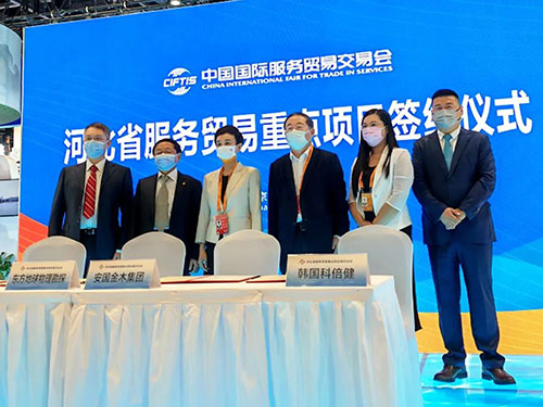 金木参加2022年中国国际服务贸易交易会