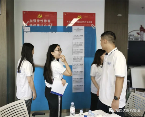 福瑞达开展青年后备人才行动学习复盘辅导