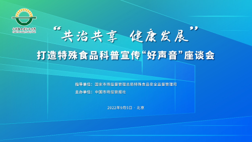 奏响科普宣传好声音 安利积极助推全面健康