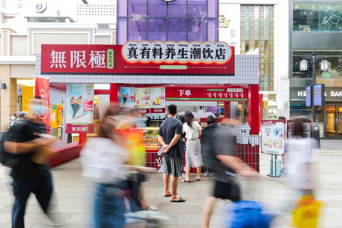 无限极|“普洱冰淇淋”亮相广州国潮消费节