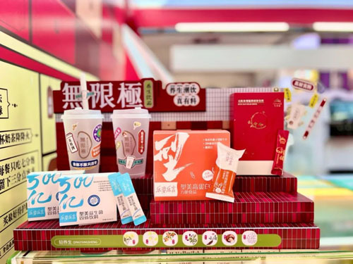 无限极|“普洱冰淇淋”亮相广州国潮消费节