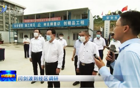 威海市委书记闫剑波调研安然纳米植物干细胞项目
