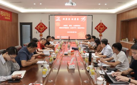 康美药业与山东中平药业有限公司开展中药材规范化种植基地合作