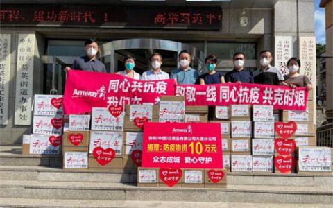 安利大连捐赠10万元物资 助力一线疫情防控