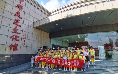 通师二附假日小分队在安惠园开启研学之旅