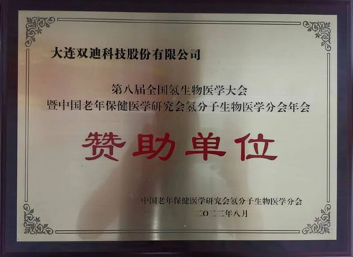 双迪添两项团体标准参编单位 彰显行业影响力