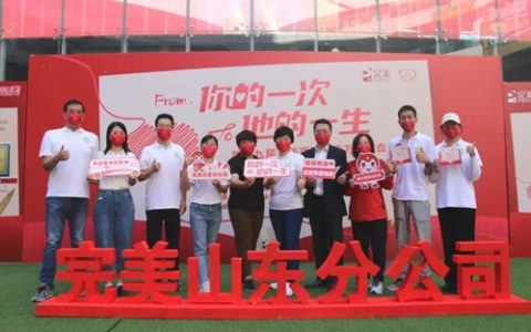 第19届完美百城千店万人献血活动山东站举行