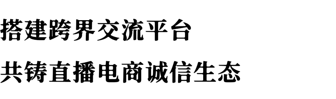 2022中国化妆品直播电商诚信大会召开 福瑞达发布“透明工厂”战略