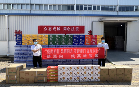 铸源集团践行企业责任 积极捐赠万件防疫物资