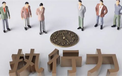 三生宝哥匠心作：聪明的人在想，成功的人在做，你是哪一种？