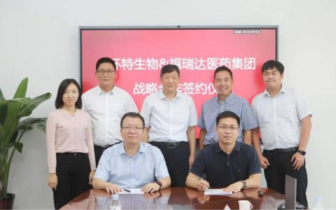 福瑞达与环特生物签订战略合作协议