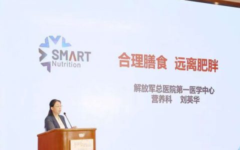无限极：第一届中青健康饮食讲坛召开 多方共话“食”尚健康