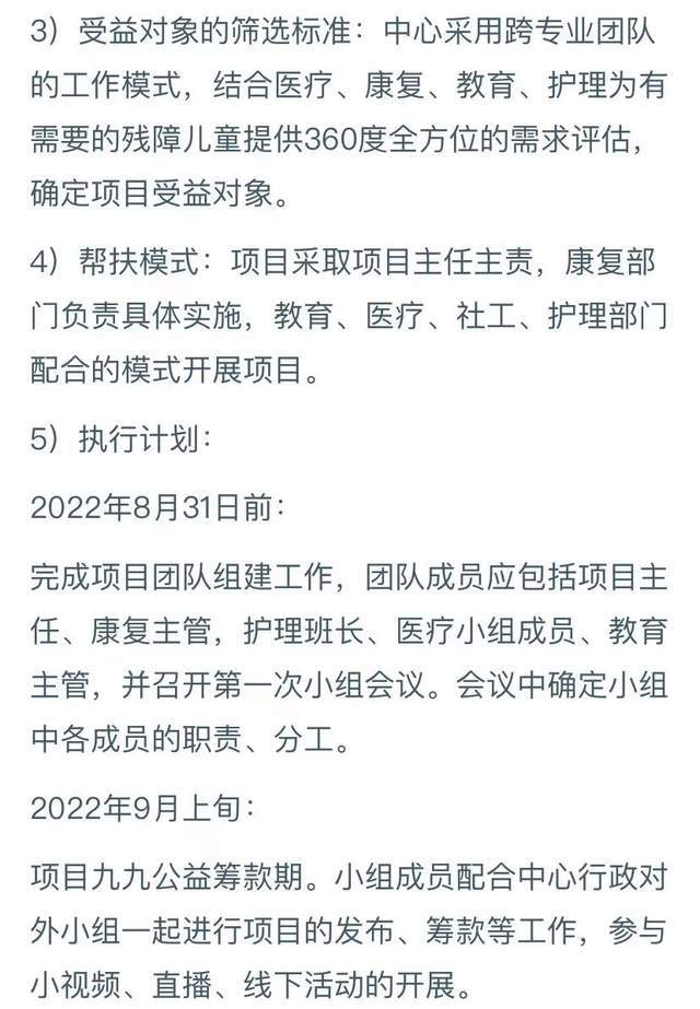 99公益日 | 2倍配捐，绿之韵携手彩虹中心为孤残儿童守护健康