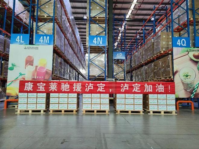 康宝莱向中国红十字基金会捐赠营养物资驰援四川地震灾区