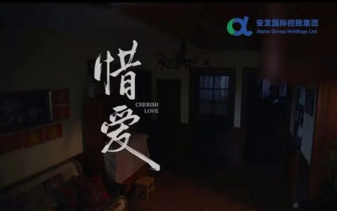 悲情故事唤醒公众健康意识！这一次，安发切中品牌营销内核