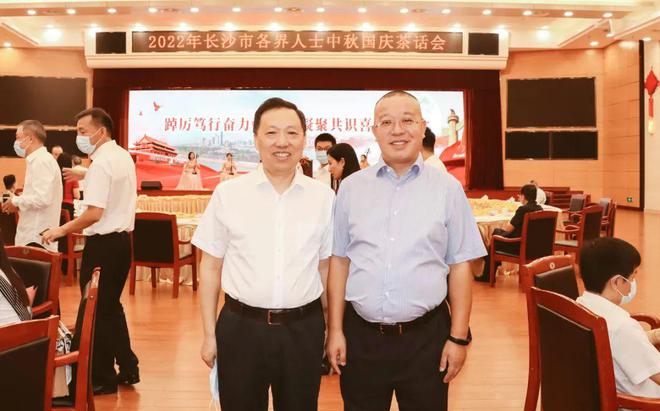 绿之韵董事长胡国安出席2022年长沙市各界人士中秋国庆茶话会