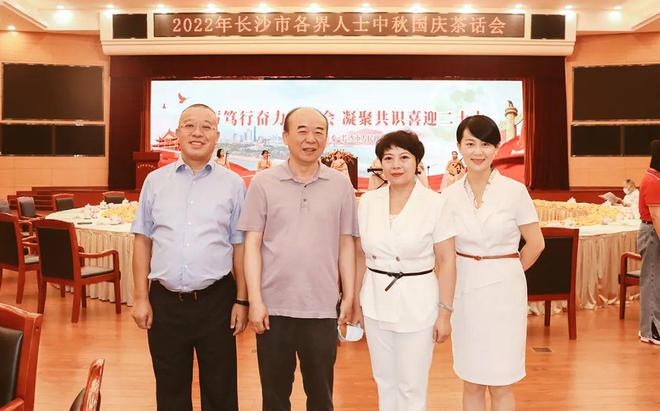绿之韵董事长胡国安出席2022年长沙市各界人士中秋国庆茶话会