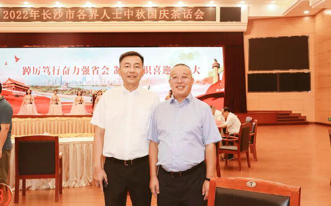绿之韵董事长胡国安出席2022年长沙市各界人士中秋国庆茶话会