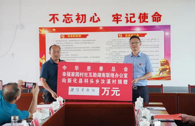 乡村振兴 ｜绿之韵参加乡村振兴暨“万企兴万村”新化调研