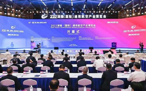 绿之韵胡国安董事长出席湖南 ( 国际) 通用航空产业博览会