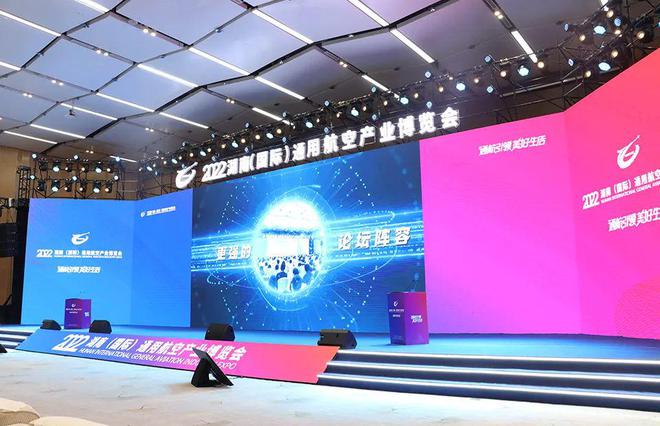 绿之韵胡国安董事长出席湖南 ( 国际) 通用航空产业博览会