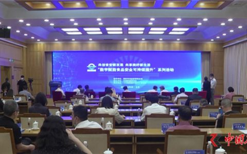 无限极坚持数字赋能，护航食品安全