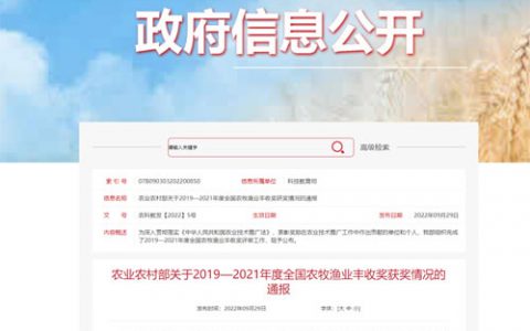 理想华莱获全国农牧渔业农业技术推广成果奖