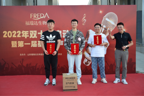 福瑞达生物生产基地第一届好声音活动举行