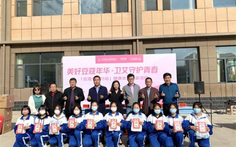艾多美(中国)携手新氧公益启动豆蔻守护行动