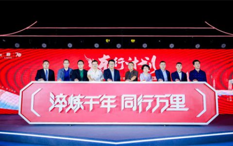 东阿阿胶“炼行计划”登陆鹏城 开启冬日盛宴
