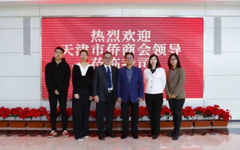 天津市侨商会领导一行到尚赫公司走访调研