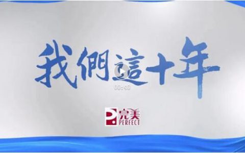 打造“数字技术与实体经济深度融合”完美样本