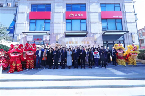 无限极体验中心开业 释放开创天津新局面信号