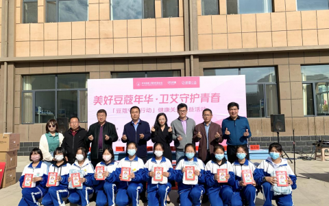 艾多美携手新氧公益启动豆蔻守护行动 让爱从医疗救助向女性关怀延伸
