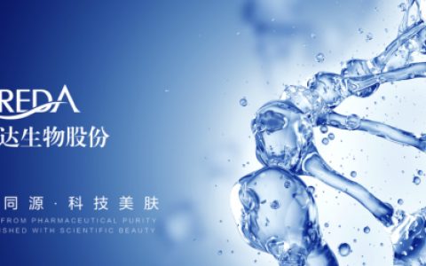 引领功效护肤新时代！福瑞达生物为美丽赋能