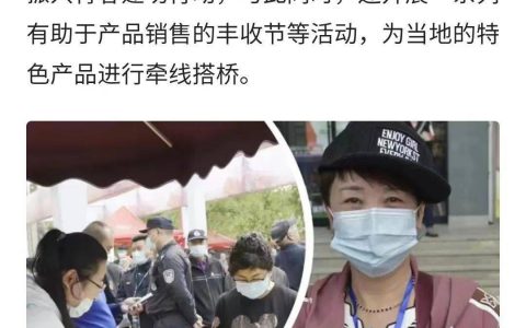 永倍达|“促消费 惠美乡村 扶农助农”龙江行